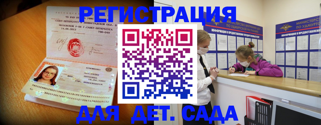 временная регистрация в Дзержинском