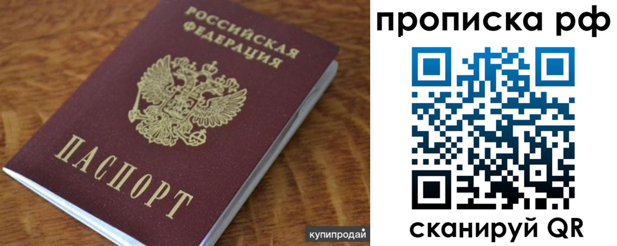 временная регистрация собственник в Дзержинском