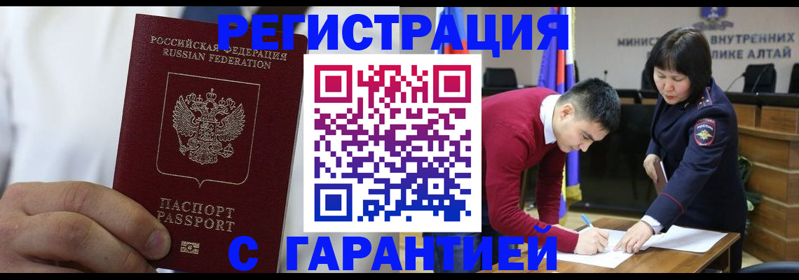 временная прописка в Дзержинском