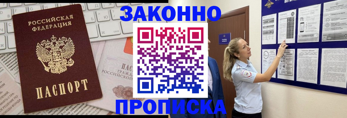 миграционный учет в Дзержинском