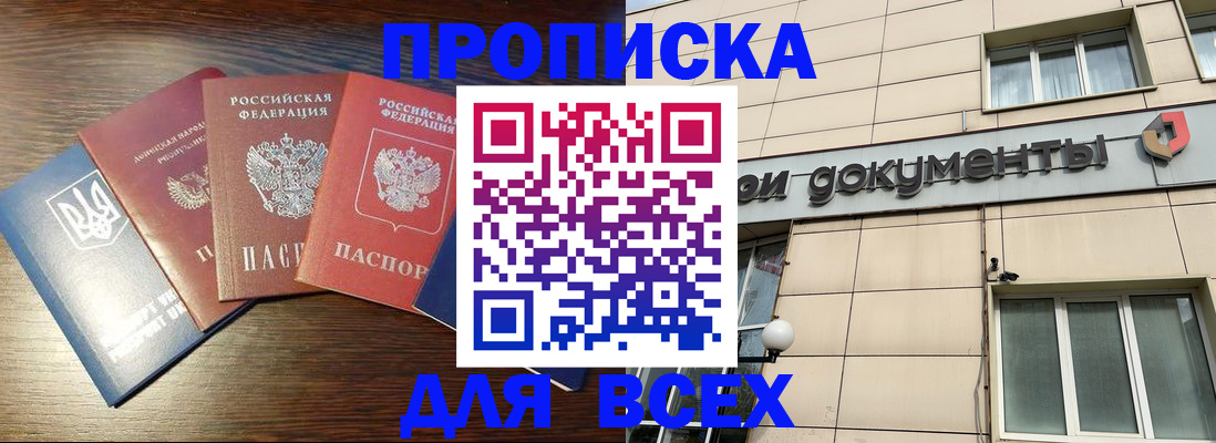 миграционный учет в Дзержинском